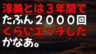 【高齢者の夜の事情】バスで出会った28歳年下の女性に声をかけられて…まさか愛妻家の私が…