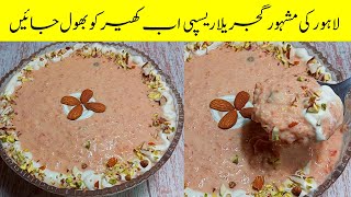 Lahore Ki Mashoor Gajrela Recipe|Gajar Ka Gajrela Banane Ka Tarika| Foodshelter