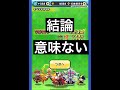 【ぷにぷに】人魂を買うだけでyポイントが貰える裏技！？検証してみた！ 83 shorts