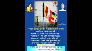 बौद्ध धम्म ध्वज दिवस | 8January Buddhist Flag Day Special WhatsApp Status | Buddha Flag Day Status