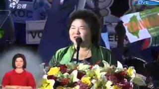 【高雄】2009高雄世界運動會閉幕式陳菊市長致詞