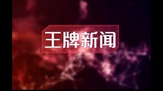 【刘哔】我不扶墙就服这支广告的设计