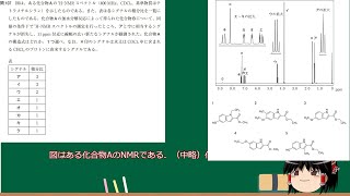 第105回薬剤師国家試験　問107(ゆっくり解説）