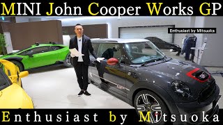 【車両紹介】日本台数限定車 MINI John Cooper Works GP  ｜Enthusiast by Mitsuoka