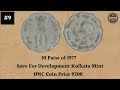 10 पैसे के सभी स्मारक सिक्कों की कीमत की जानकारी इस विडियो में 10 paise all coin real price 100%