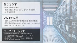 クラウドサービスの利活用でクラウドシフトは止まらない！（CASB)