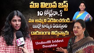 MLA Undavalli Sridevi Daughter Exclusive Interview | Political Interviews | AP Telugu News