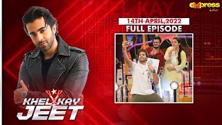 Khel Kay Jeet With #SheheryarMunawar | Episode 12 | Ramadan Special 2022 | Express Tv