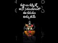 కష్టాలు కన్నీళ్ళే అనే సమయాలలో ఈ కవచం అద్భుతమే nanduri hemamalini shortsbeta shortvideo