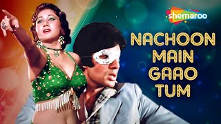 Nachoon Main Gaon (HD) | Jurmana Songs |  Amitabh Bachchan | Rakhee - RD Burman Hit Songs