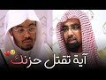 قال إنما أشكو بثي وحزني إلى الله | تلاوة خاشعة للشيخين ياسر الدوسري وناصر القطامي 😢💔