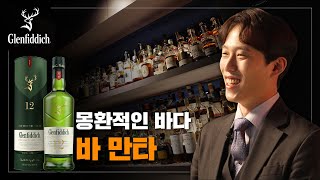 도심에 흐르는 고요한 바다 | 만타 | 오늘의 Bar