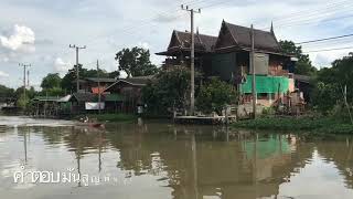 ขับเรือเที่ยว คลอมอ้อมนนท์