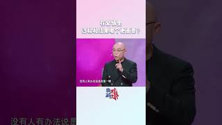 非诚勿扰 在爱情里，过程和结果哪个更重要？