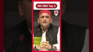 Mainpuri By-Election 2022 में जुटे Akhilesh Yadav, BJP के जारी की स्टार प्रचारकों की लिस्ट | #upnews