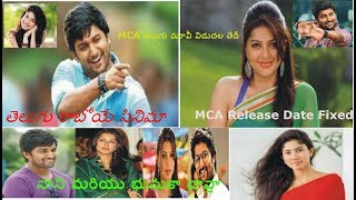 MCA Telugu Movie Release Date | First Look | Teaser | Cast | Songs | Images | Promo | Trailer