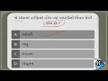 sub accountant sub auditor હિસાબનીસ ઓડિટર પેટા હિસાબનીસ સબ ઓડિટર ઓડિટ audit 90 mcq