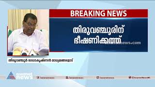 'എന്റെ ജീവിതം തകർത്ത മൃഗമേ എന്നാണ് കത്ത് തുടങ്ങുന്നത്' | Thiruvanchoor Radhakrishnan