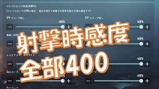 PUBG Mobile ボタン配置と感度設定変えたからドン勝できるんじゃない？