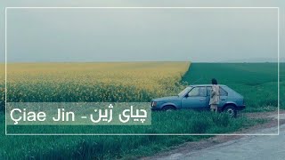 Zahir Jalal | زاهیر جەلال - لە دامێنی چیای ژینا