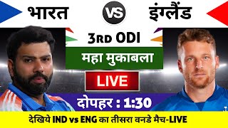 India vs England 3rd ODI Match Kab hai 2025,India ka agla match kab hai,ab India ka match kab hai