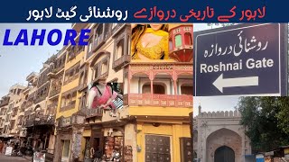 Heera Mandi Lahore || Roshnai Gate Lahore || The Gates OF Laahore | ADNENTURE IN Lahore