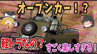 【しくじり車】超個性的でヒットしなかった軽自動車５選【ゆっくり解説】