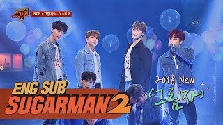 청량함 철철~ 흘러넘치는 아스트로 2018 그림자♪ 투유 프로젝트 - 슈가맨2 3회