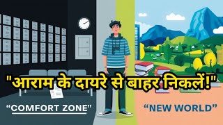 स्वस्थ शरीर मे स्वस्थ मन का वास #story #motivation