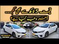 Ep# 615. Toyota Corolla GLI Automatic 2016 Model | Urgent Sale | Detailed Review at Auto Handles