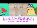 【２ちゃん 健康スレ】ジュースをやめて毎日水を2ℓ飲んだ結果【2chゆっくり解説】