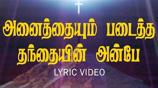 அணைத்தையும் படைத்த தந்தையின் அன்பே   Anaithaiyum Padaitha Thanthain Anbey   Lyric Video   Jesus Tv