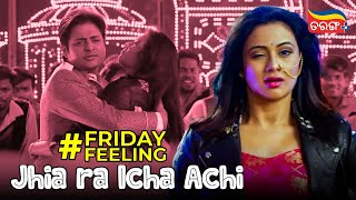 Friday Feeling | Jhiara Ichha Achi | Ajab Sanjura Gajab Love | Babushaan, Archita | Tarang Plus