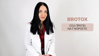 BROTOX (BOTOX - ΜΠΟΤΟΞ ΓΙΑ ΑΝΔΡΕΣ)