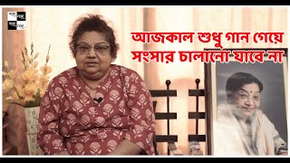 এই বদলে যাওয়া সময় কে মেনে নিতে কষ্ট হয় | Srabani Sen | Rabindra Sangeet | #bengalipodcast