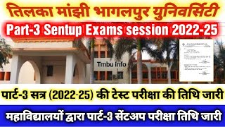 Tmbu Part-3 Exams session (2022-25) | पार्ट-3 टेस्ट परीक्षा को लेकर नोटिस जारी #bhagalpuruniversity