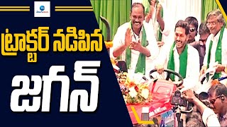 YSR Yantra Seva | CM YS Jagan Drives Tractor In Guntur | ZEE Telugu News