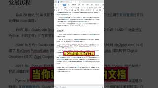 【上班超強系列】 電腦滾動長截圖，99%的人都不會用！#shorts  #電腦 #電腦知識 #電腦技巧 #知識分享 #上班族 #程式語言 #大學生