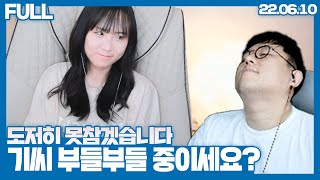 이런 학생은 처음이네요. 두고보자 양² #3(22.06.10)