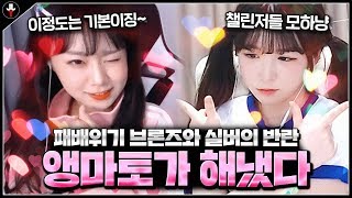 아무도 예상치못한 앵마토캐리! 너희가 오늘부터 우리팀 에이스다 [와일드카드1세트]