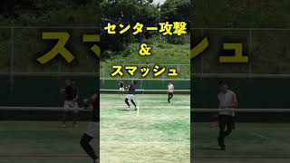 このプレーレシーブからのパターン攻撃【ソフトテニス】＃Shorts