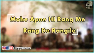 Mohe Apne Hi Rang Me Rang De By Farid Hasan Khan at Hazrat Nizamuddin Aulia Dargah | Haqiqat حقیقت |