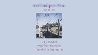 [Vietsub - Pinyin] Con phố phía Nam || Mao Bất Dịch / 南一道街 || 毛不易