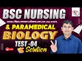 BIOLOGY CHAPTER WISE MCQ FOR BSC NURSING | PARAMEDICAL | BSC NURSING PYQ SOLUTION | BY VIJAY SIR