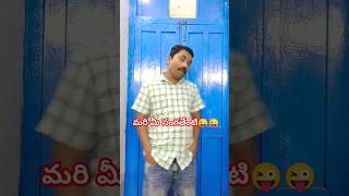 మరి మీ విషయం ఏంటి కామెంట్ చేయండి😜😜🤣🤣♥️♥️ #comedy #comedypics #funny