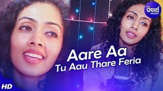 Aare Aa | New Odia Romantic Song | Adyasha Das | Sidharth Music