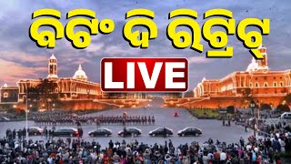 🔴 LIVE | Beating Retreat Ceremony - 2025 At Vijay Chowk  | Kanak News