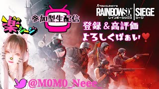 [#女性実況者,]#PS4,#FPS,#参加型,,PTは主次第☆稀に#顔出し配信,#手元配信,#R6S,[#RAINBOWSIXSIEGE,]バリバリの博多弁の元夜のちゃんねぇ～がやるばあい