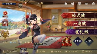 とある雀龍門ユーザーのLIVE配信