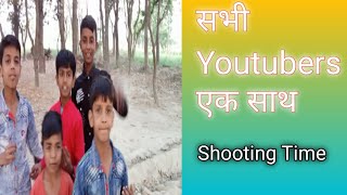 विडियो शूटिंग टाईम #youtubevideo #@DancerRitesh29S@DancerSanjit29S#